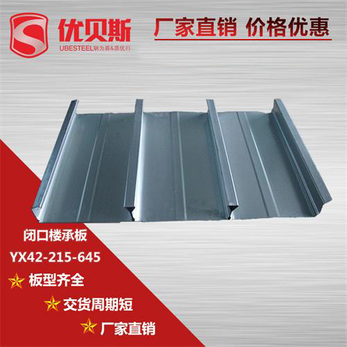 YX42-215-645闭口楼承板开裂的预防方法